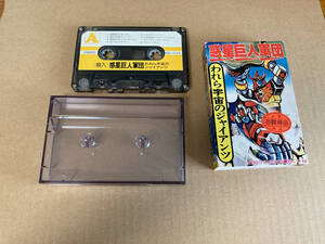  used cassette tape planet . person army .571