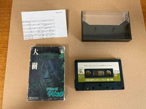  used cassette tape LAPUTA: Castle in the Sky 1092