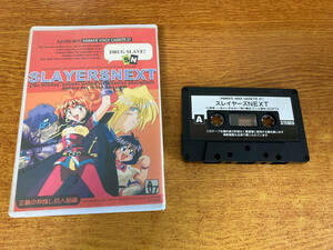  used cassette tape Slayers -