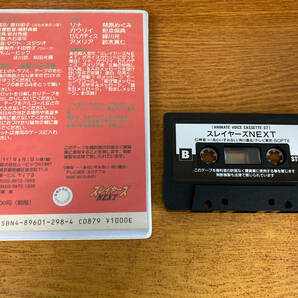 中古 カセットテープ スレイヤーズ -の画像2