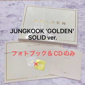 JUNGKOOK GOLDEN SOLID ver. 白 抜けあり