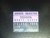 クラウン DBA-GRS200 ドライバーインジェクター 　純正品番89871-53010 管理番号AB4454_画像3