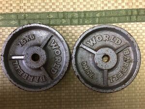 WORLD barbell プレート 7.5kg×2個