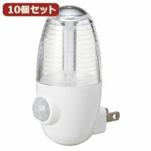 【新品】YAZAWA 10個セット LEDセンサーナイトライトホワイト NASMN01WHX10