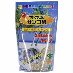 【新品】（まとめ）オカヤドカリのサンゴ砂 800g【×5セット】 (ヤドカリ用品)