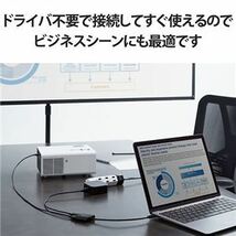 【新品】エレコム USB Type-C(TM) to HDMI映像変換アダプター(USB PD対応) MPA-CHDMIPD015B_画像5