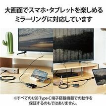 【新品】エレコム USB Type-C(TM) to HDMI映像変換アダプター(USB PD対応) MPA-CHDMIPD015B_画像4