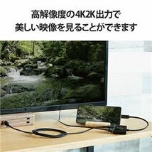 【新品】エレコム USB Type-C(TM) to HDMI映像変換アダプター(USB PD対応) MPA-CHDMIPD015B_画像6