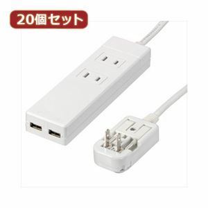 【新品】YAZAWA 20個セット 海外用マルチ変換タップ2個口USB2ポート HPM6AC2USB2WHX20