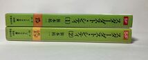 スターダスト・シティ 1巻(６版),2巻(初版) 著者 笹本祐一 イラスト 平野俊弘 ソノラマ文庫 昭和61年 _画像3