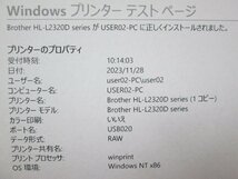 ◎中古レーザープリンタ　ブラザー【Brother HL-L2320D】トナー/ドラムなし2311281_画像8