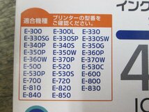 ◎アウトレット新品未使用純正品　エプソン【EPSONインクカートリッジ　大容量パック ICCL45B】◎2312061_画像2