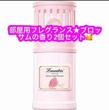 Laundrin’ 部屋用フレグランス サクラチェリーブロッサム 2023 220ml×2個セット♪_画像1