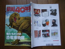 [昭和40年男 vol.73 2022,6 俺たちだけの恐竜博物館 & vol.82 2023,12月号 俺たちのゴジラ] 大木金太郎VSアントニオ猪木　テリー・ファンク_画像5