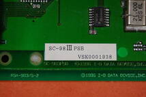 PC98 Cバス用 インターフェースボード IO DATA RSA-98 SC-983 2種類セットで 動作未確認 現状渡し ジャンク扱いにて　S-180 4385-1938 _画像3