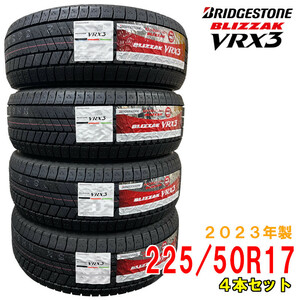 ≪2023年製/在庫あり≫　BLIZZAK VRX3　225/50R17　4本セット　日本製　国産　BRIDGESTONE-ブリヂストン-　冬タイヤ　ブリザック