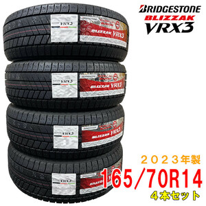 ≪2023年製/在庫あり≫　BLIZZAK VRX3　165/70R14　4本セット　日本製　国産　BRIDGESTONE-ブリヂストン-　冬タイヤ　ブリザック