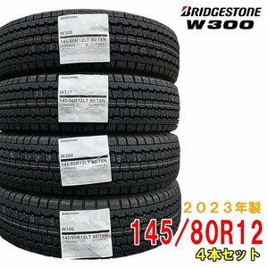 ≪2023年製/在庫あり≫　W300　145/80R12 80/78N　4本セット　BRIDGESTONE-ブリヂストン-　冬タイヤ　軽商用車/軽トラック用