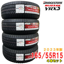 ≪2023年製/在庫あり≫　BLIZZAK VRX3　165/55R15　4本セット　日本製　国産　BRIDGESTONE-ブリヂストン-　冬タイヤ　ブリザック_画像1