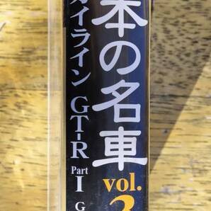 日本の名車 Vol3  スカイラインGTR Part1のVHSテープ 60min 中古の画像3