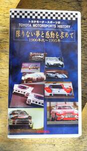  Toyota * motor * sport history TOYATA MOTOR SPORTS HISTORY 60min