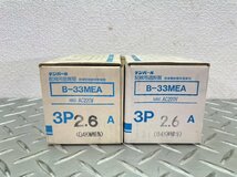 ■格安商品■未使用品■＜テンパール工業＞配線用遮断器 B-33MEA 3P3E2.6A AC200/220V 2箱セット■格安3,000円～■_画像2