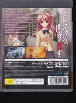 【選べる　おまけ付き】 CHAOS;HEAD NOAH　PS3 ソフト 動作品 ソニー プレイステーション 【hok19901】_画像2