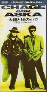 ◆8cmCDS◆CHAGE&ASKA/太陽と埃の中で/男と女/SOME DAY/通常盤