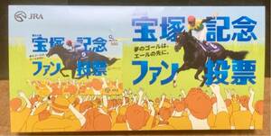 イクイノックス QUO カード JRA 宝塚記念ファン投票キャンペーン 未使用 当選品 非売品