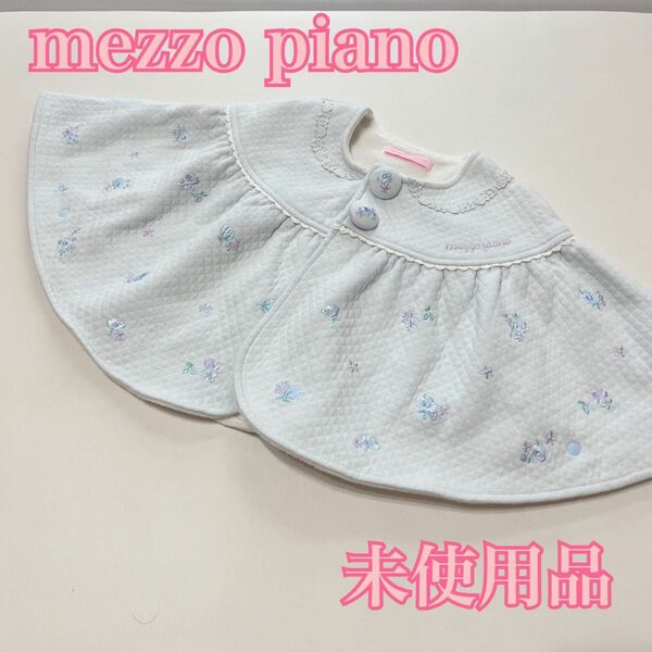 【未使用品】メゾピアノ　花柄刺繍ポンチョ　パステルカラー　水色　フリー