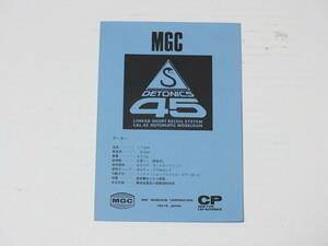 MGC　デトニクス　45　取説　中古