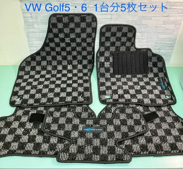 VW Golf5/Golf6/Scirocco チェッカー柄フロアマット5枚セット Voomeran製 Sport series スポーツシリーズ デッドストック