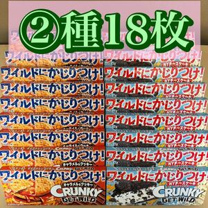 【②種18枚】クランキー GETWILD NYチーズケーキ・キャラメル＆クッキー 