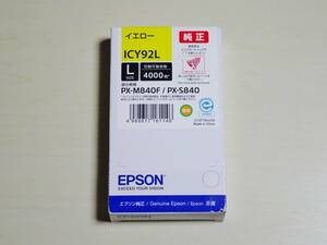 ☆EPSON 純正 インクカートリッジ ICY92L イエロー 推奨使用期限2023年1月 送料185円☆