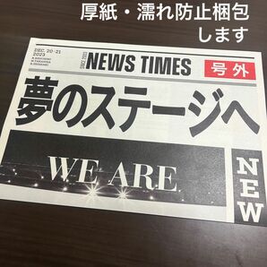 NEWS 東京ドーム　特典　号外