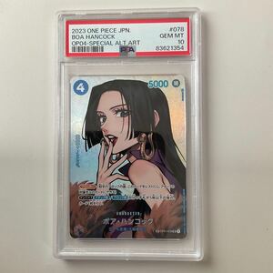 PSA10 ワンピースカード ボア・ハンコック SP スペシャルカード パラレル 謀略の王国