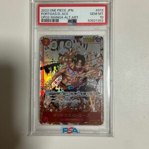 PSA10 ワンピースカード エース コミックパラレル コミパラ シークレットパラレル