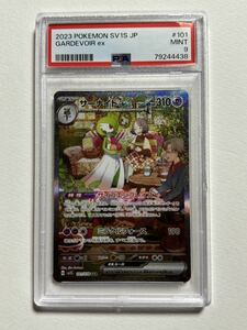 PSA9 サーナイトex SAR スカーレットex