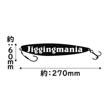 ステッカー jiggingmania ジギングマニア ブルー 縦6ｃｍ×横27ｃｍ パロディステッカー 釣り ジギング メタルジグ_画像3