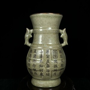 【蔵友館蔵品・宋・古陶瓷品・汝窯・包口・詩詞賦・雙耳瓶・陶磁器】・希少珍品・置物・賞物・中国時代美術