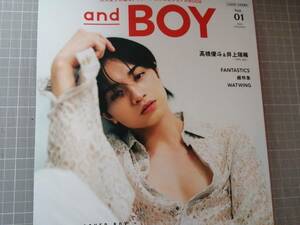 ａｎｄＧＩＲＬ増刊 ａｎｄＧＩＲＬ１２月号増刊　ａｎｄＢＯＹ ２０２３年１２月号 （主婦の友社）