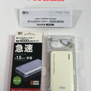 モバイルバッテリー SMP-JV21 （05-1184 PSE適合品 薄型 4000mAh ホワイト）
