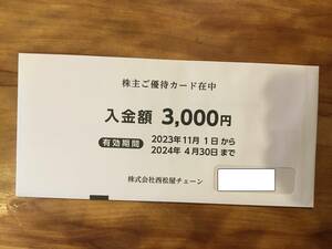 ☆西松屋 株主優待カード 3000円分☆