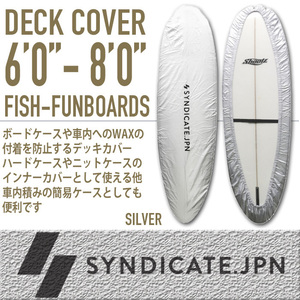 ■SYNDICATE.JPN■WAX汚れをガードするデッキカバー 6'0～8'0 フィッシュ・ファンボード用／サーフボード WAXガード