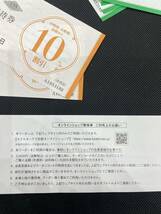 新品 売切 1円 1スタ 株主優待 ホテルオークラ京都 からすま京都ホテル ご宿泊優待券 株主ご飲食優待券 株式会社京都ホテル 婚礼 結婚_画像2