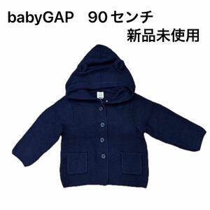 新品未使用 babyGAP ブラナンベア クマ耳 カーディガン 90cm