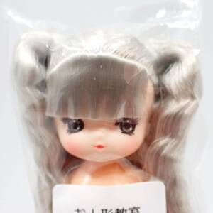 リカちゃんキャッスル☆お人形教室 ミキちゃん ドール (ミキマキ) 人形 LICCA CASTLE 2648