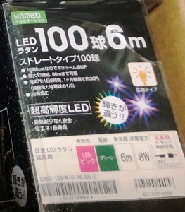 LEDイルミネーションライト　100球6m　延長用　発光色　ピンク