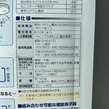 80　未使用　保管品　Panasonic　住宅用火災警報器　SH6902P　防災グッズ　けむり当番_画像3