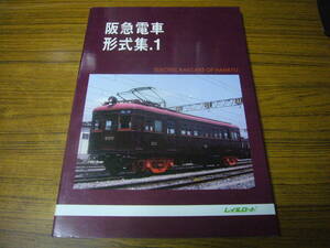 * model made. materials .! [. sudden train form compilation.1](A4 stamp * soft cover )